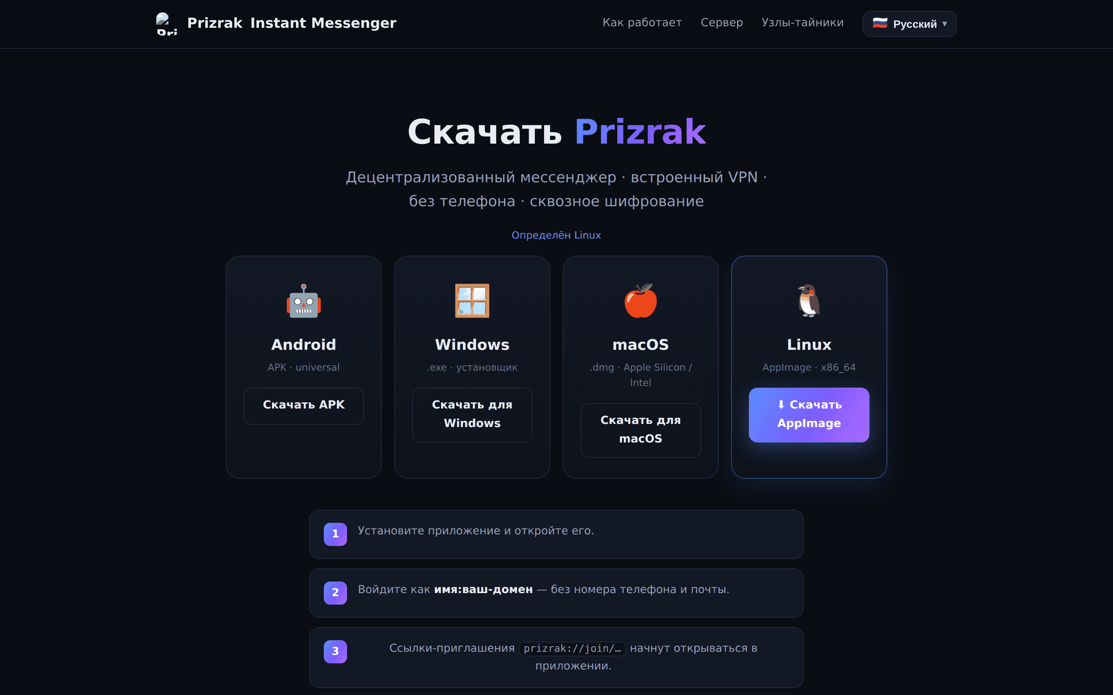 Страница загрузки