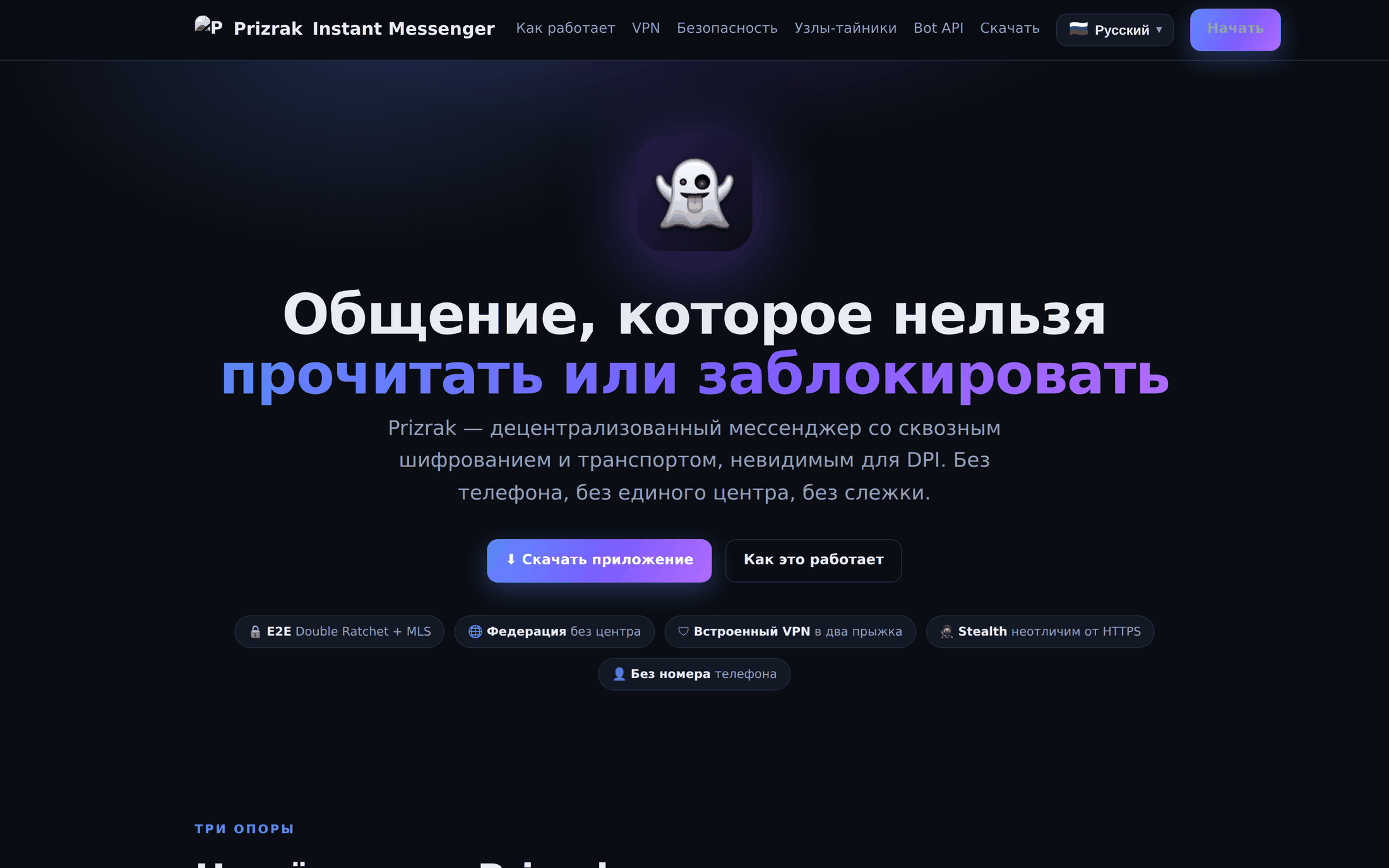 Сайт проекта prizrak.im